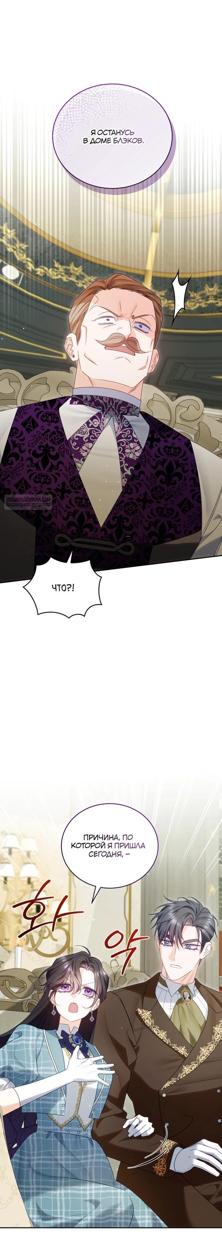 Манга Дорогой, я думаю что это всё недоразумение - Глава 27 Страница 22