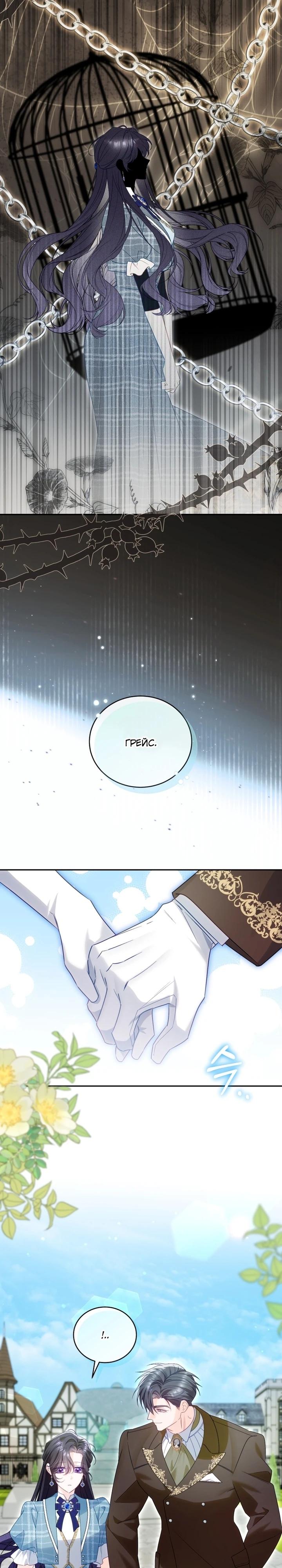 Манга Дорогой, я думаю что это всё недоразумение - Глава 27 Страница 8