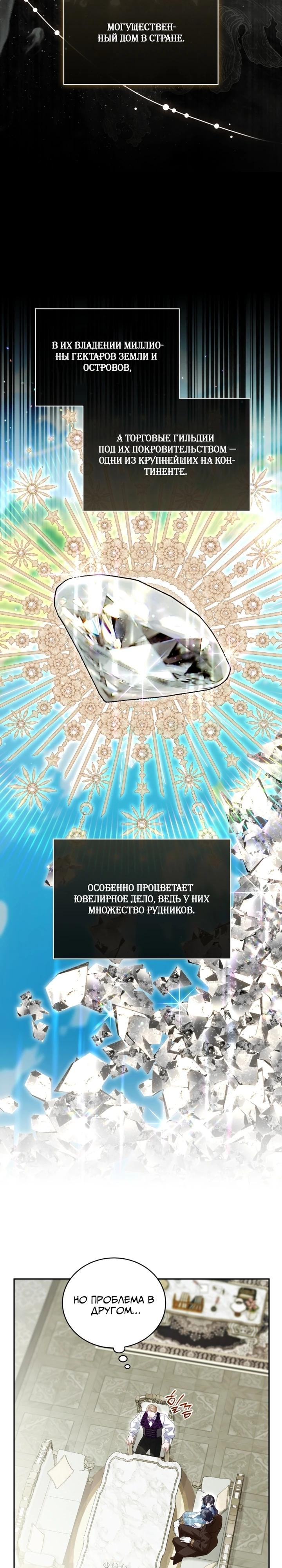 Манга Дорогой, я думаю что это всё недоразумение - Глава 27 Страница 29