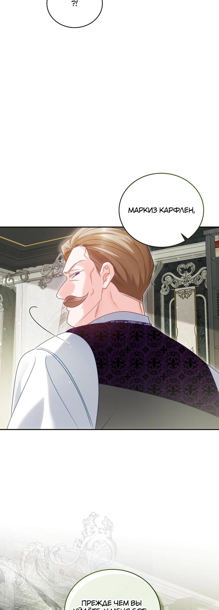 Манга Дорогой, я думаю что это всё недоразумение - Глава 27 Страница 33