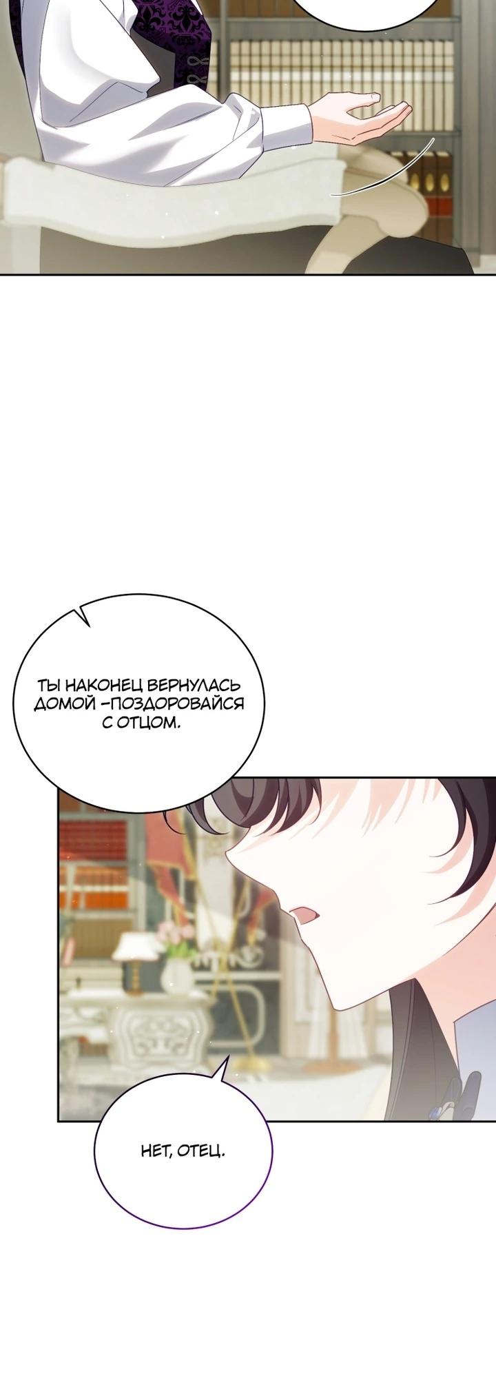 Манга Дорогой, я думаю что это всё недоразумение - Глава 27 Страница 21