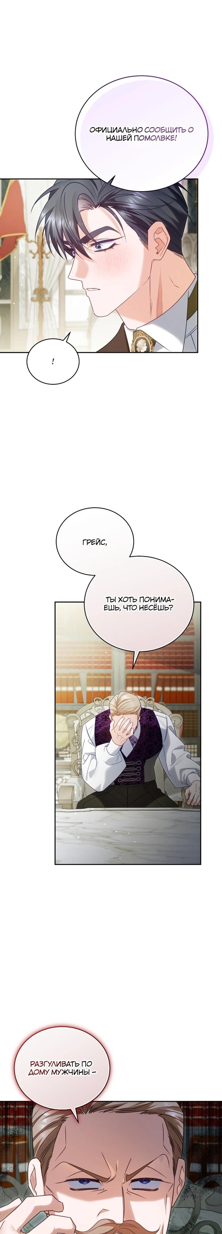 Манга Дорогой, я думаю что это всё недоразумение - Глава 27 Страница 23