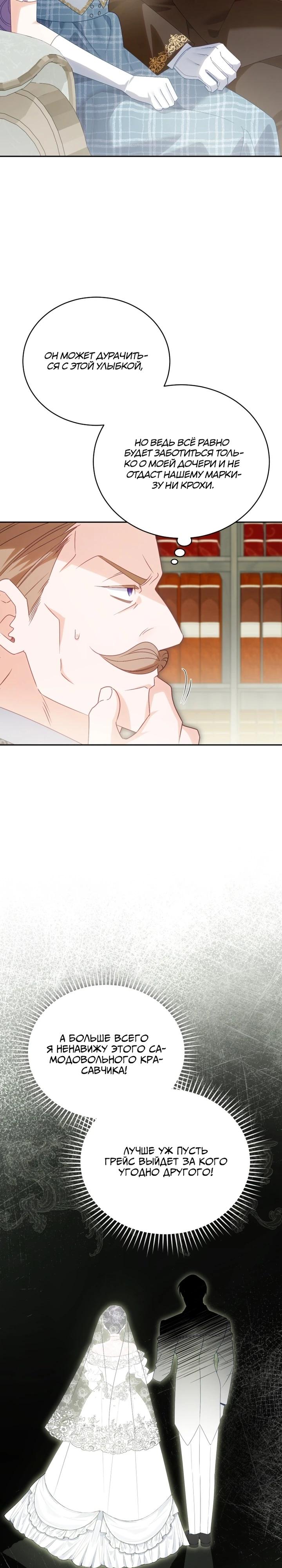 Манга Дорогой, я думаю что это всё недоразумение - Глава 27 Страница 31