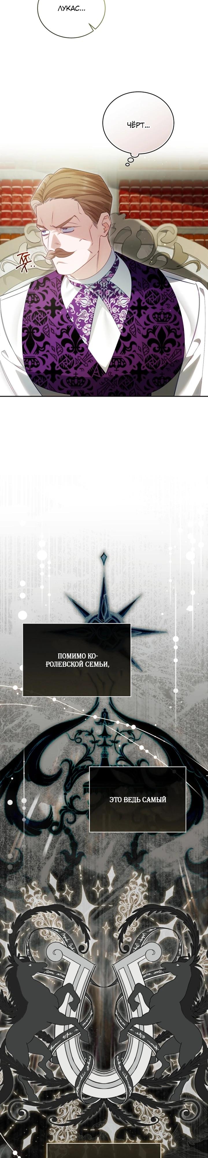 Манга Дорогой, я думаю что это всё недоразумение - Глава 27 Страница 28