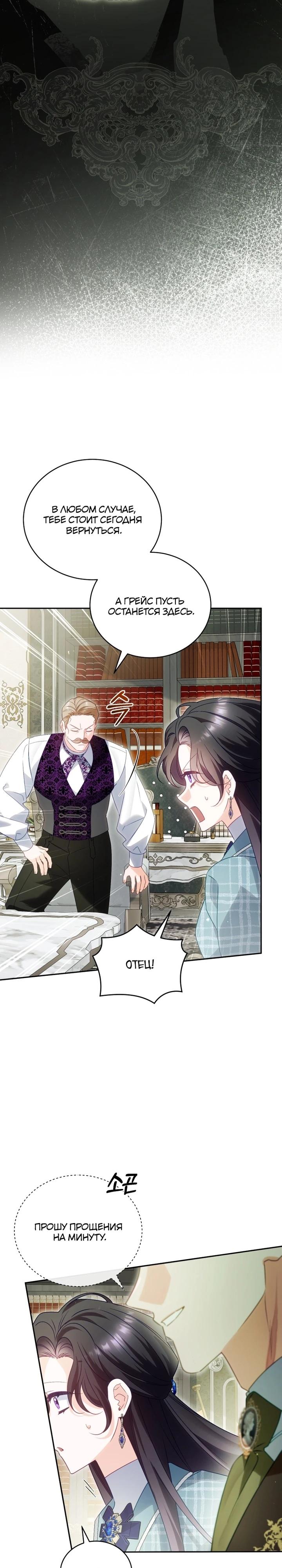 Манга Дорогой, я думаю что это всё недоразумение - Глава 27 Страница 32