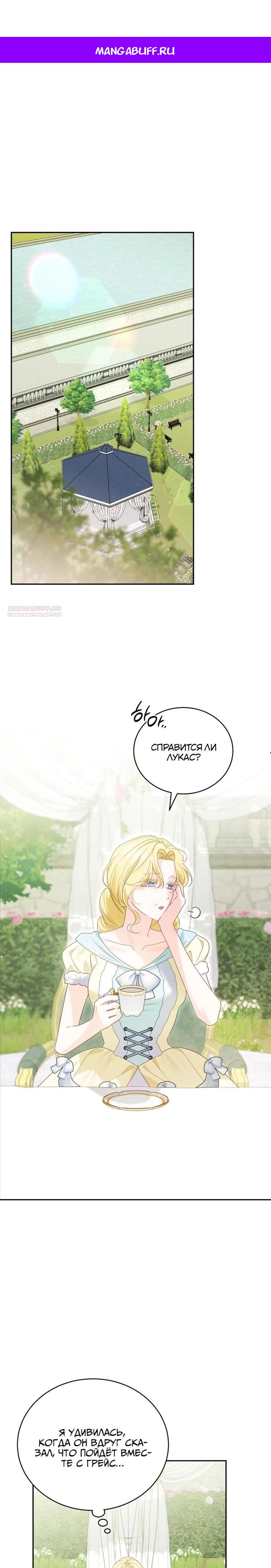 Манга Дорогой, я думаю что это всё недоразумение - Глава 27 Страница 1