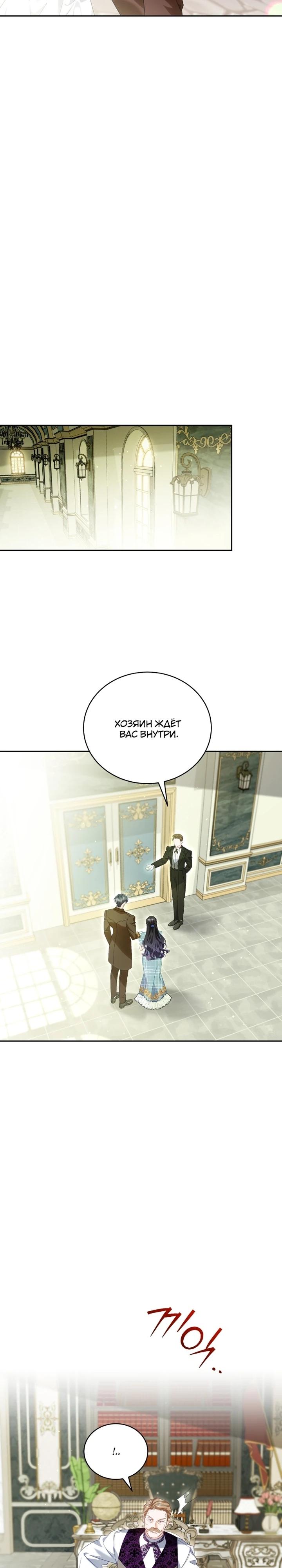 Манга Дорогой, я думаю что это всё недоразумение - Глава 27 Страница 16