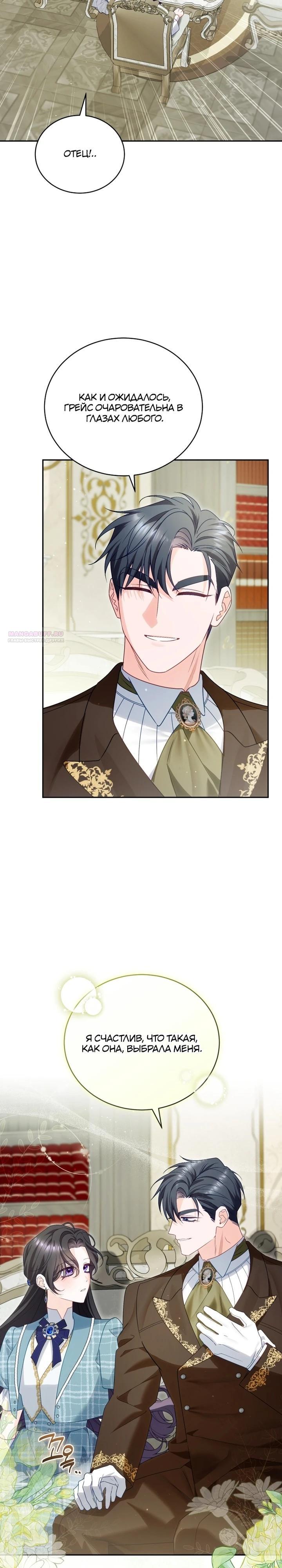 Манга Дорогой, я думаю что это всё недоразумение - Глава 27 Страница 26