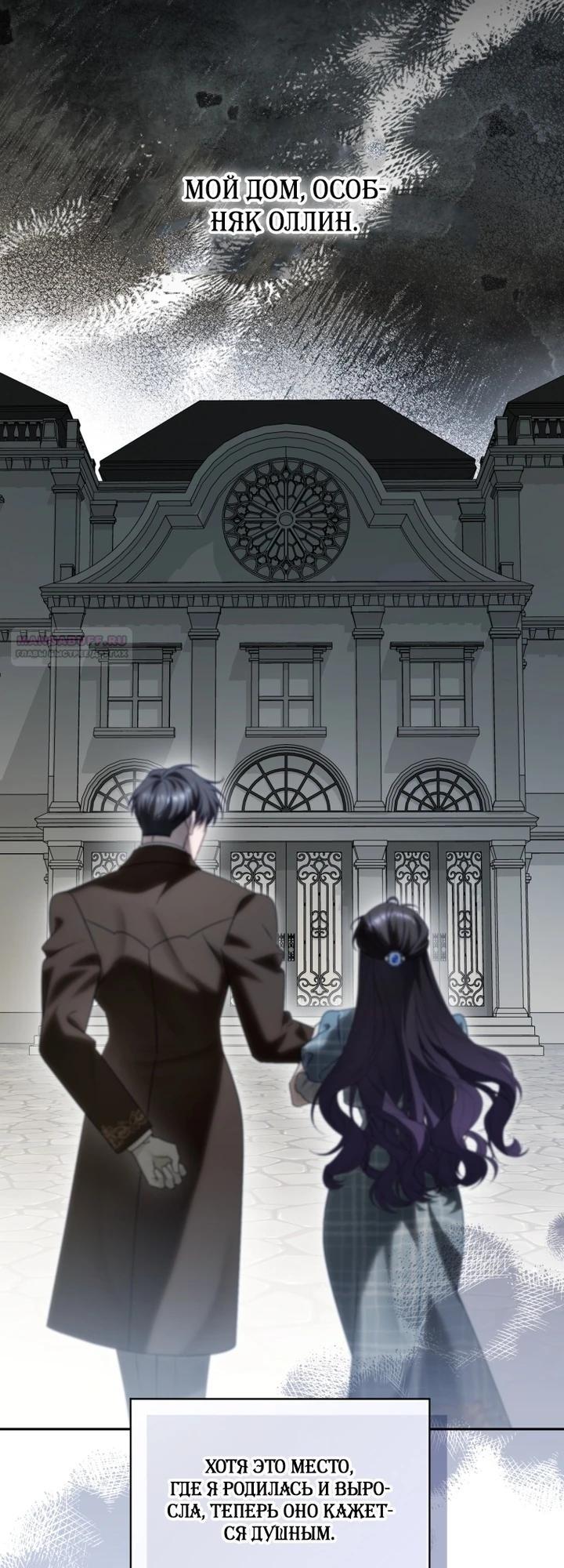 Манга Дорогой, я думаю что это всё недоразумение - Глава 27 Страница 6