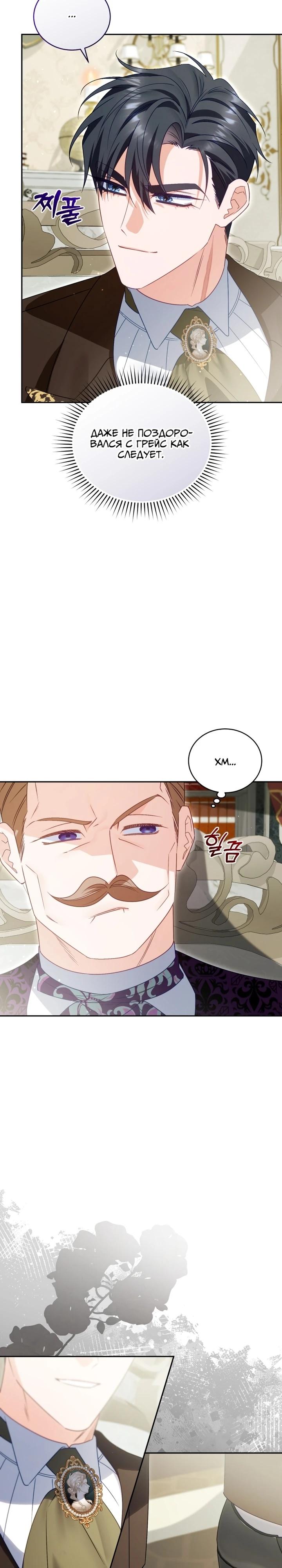 Манга Дорогой, я думаю что это всё недоразумение - Глава 27 Страница 19