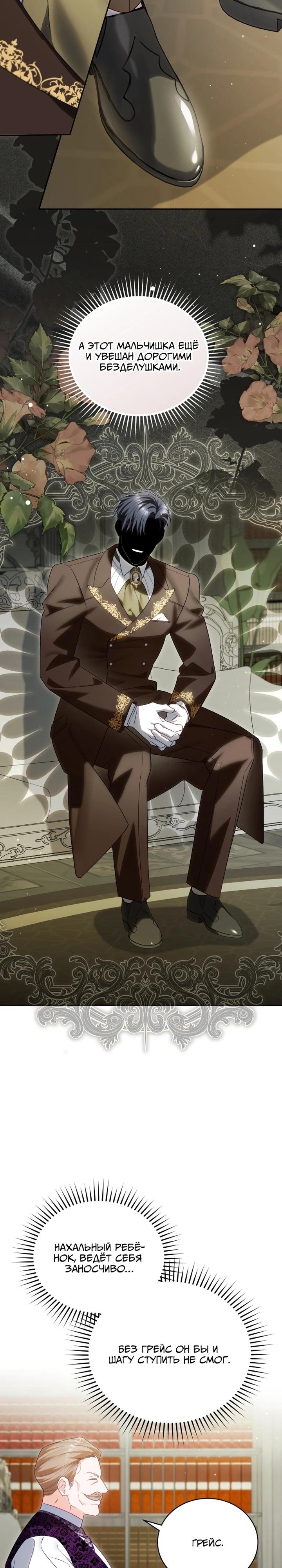 Манга Дорогой, я думаю что это всё недоразумение - Глава 27 Страница 20