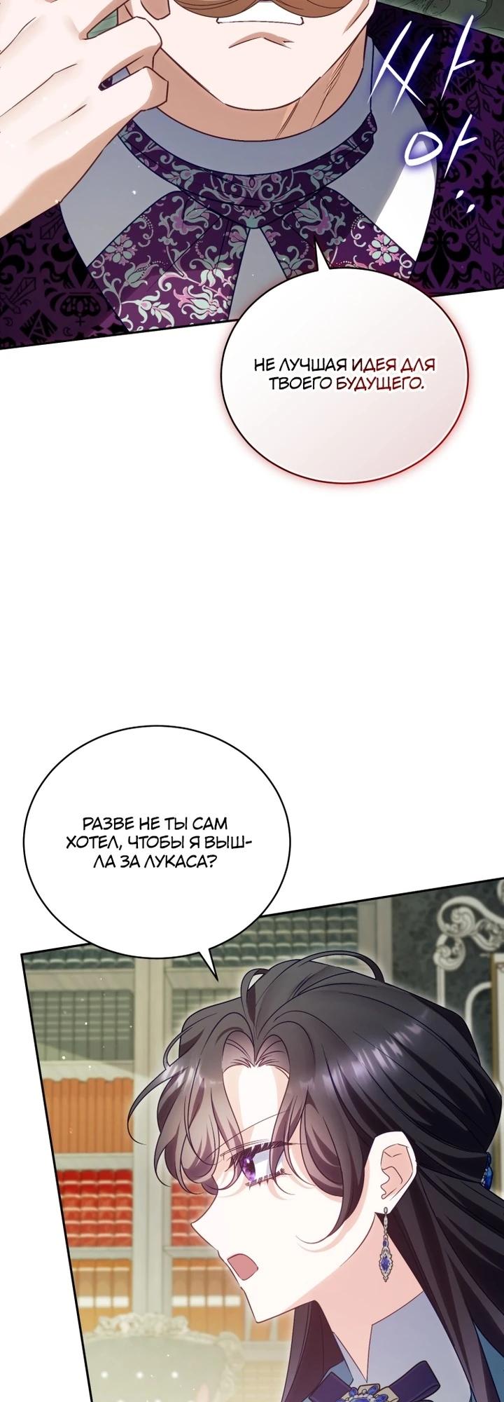 Манга Дорогой, я думаю что это всё недоразумение - Глава 27 Страница 24