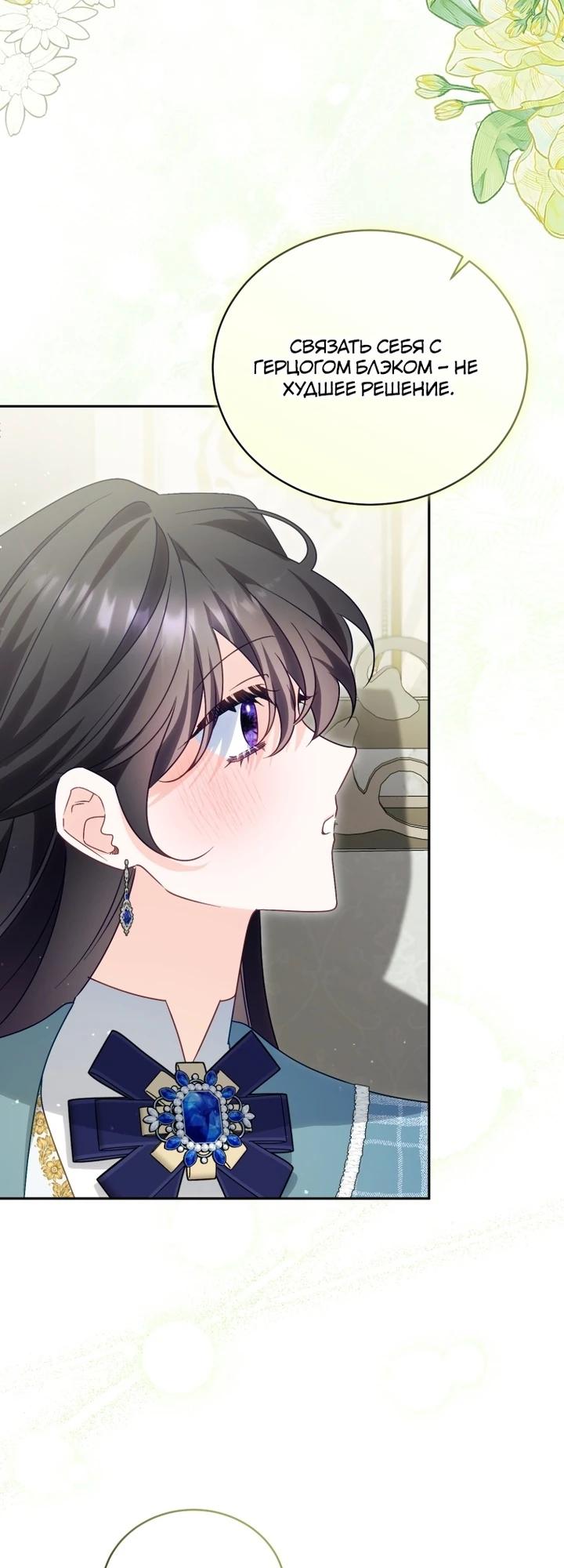 Манга Дорогой, я думаю что это всё недоразумение - Глава 27 Страница 27