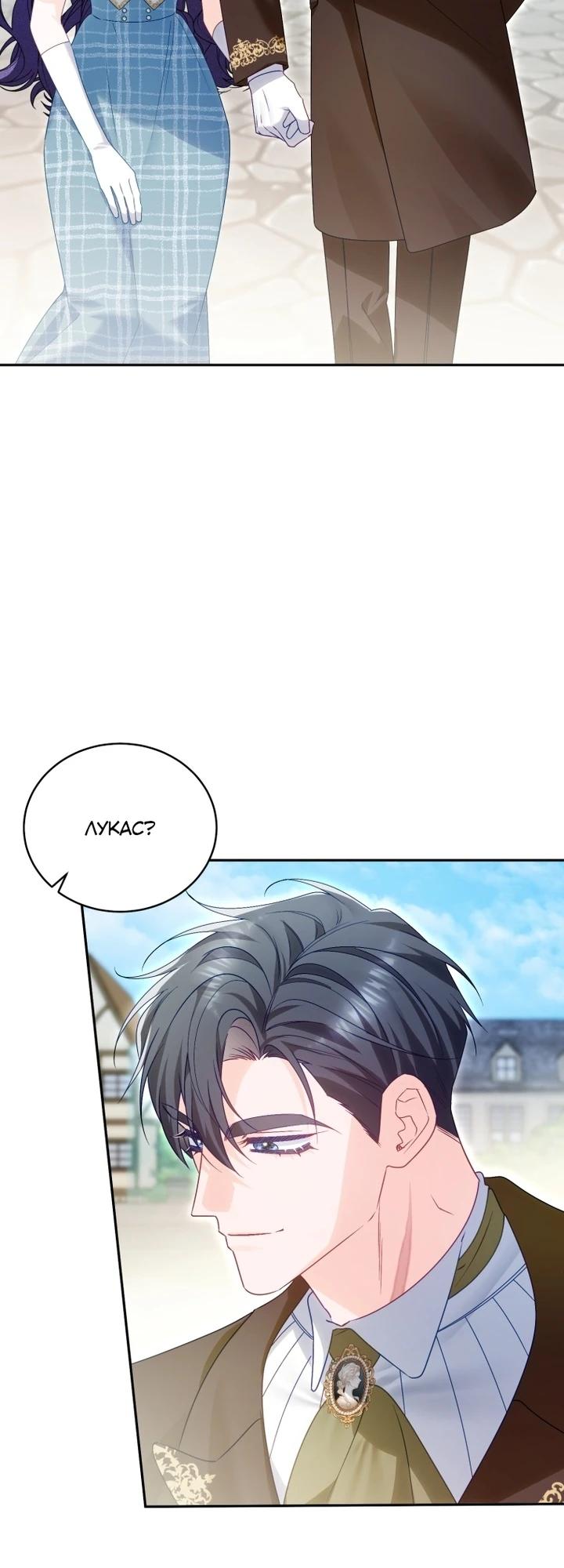 Манга Дорогой, я думаю что это всё недоразумение - Глава 27 Страница 9