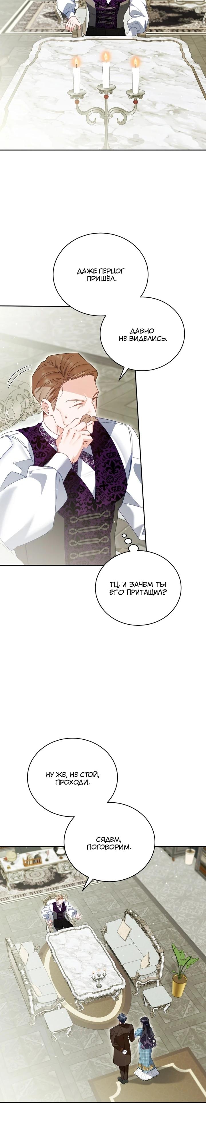 Манга Дорогой, я думаю что это всё недоразумение - Глава 27 Страница 17