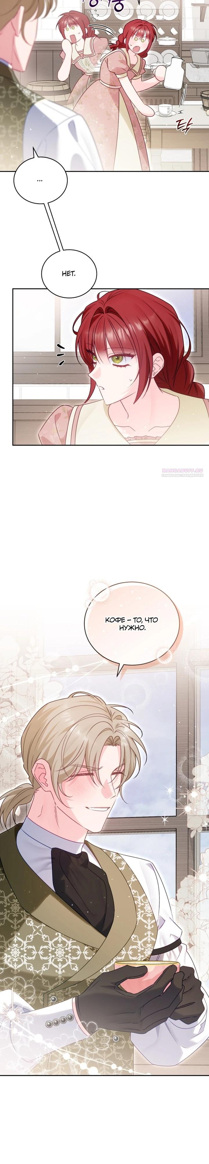 Манга Дорогой, я думаю что это всё недоразумение - Глава 26 Страница 26