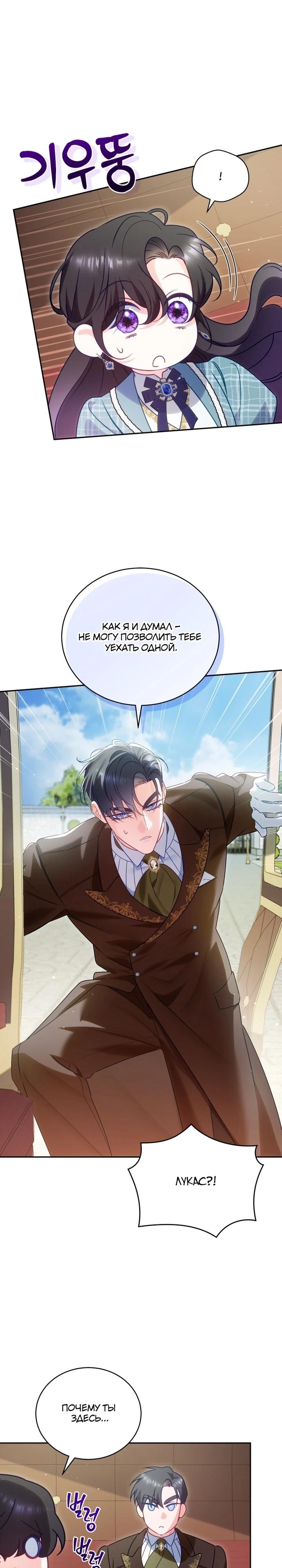 Манга Дорогой, я думаю что это всё недоразумение - Глава 26 Страница 32