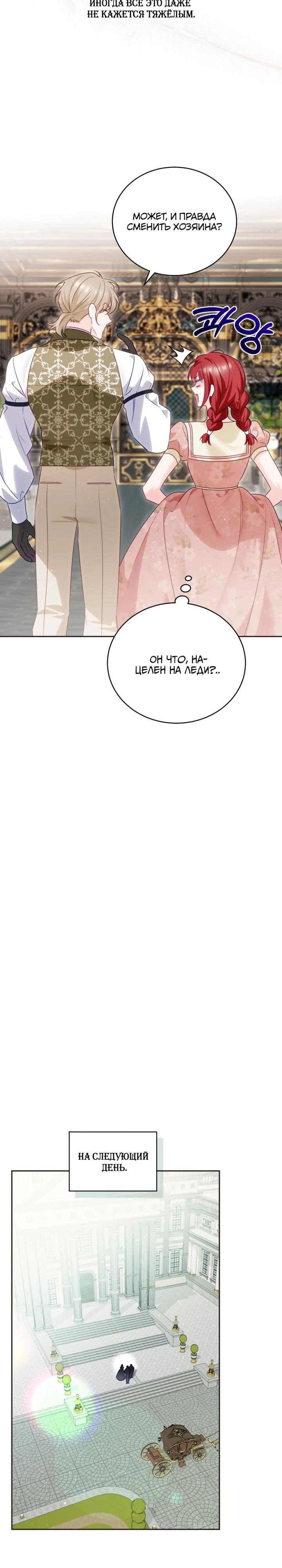 Манга Дорогой, я думаю что это всё недоразумение - Глава 26 Страница 29