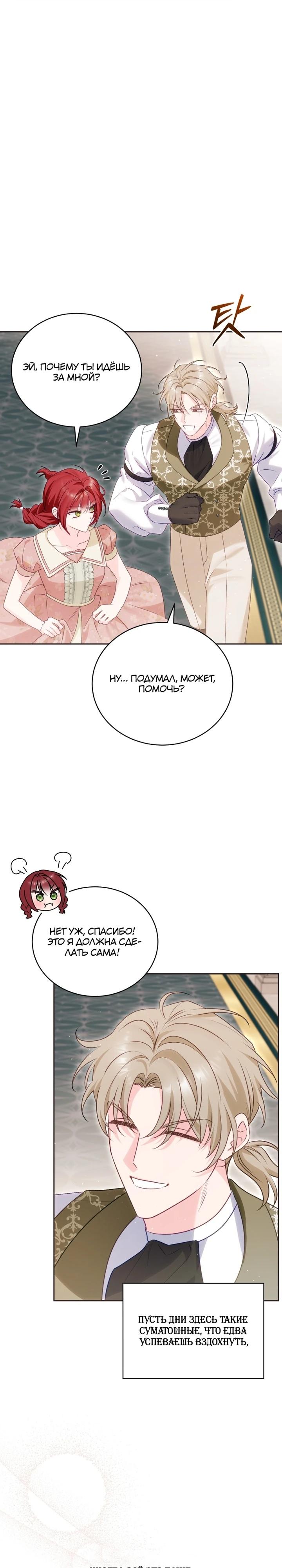 Манга Дорогой, я думаю что это всё недоразумение - Глава 26 Страница 28