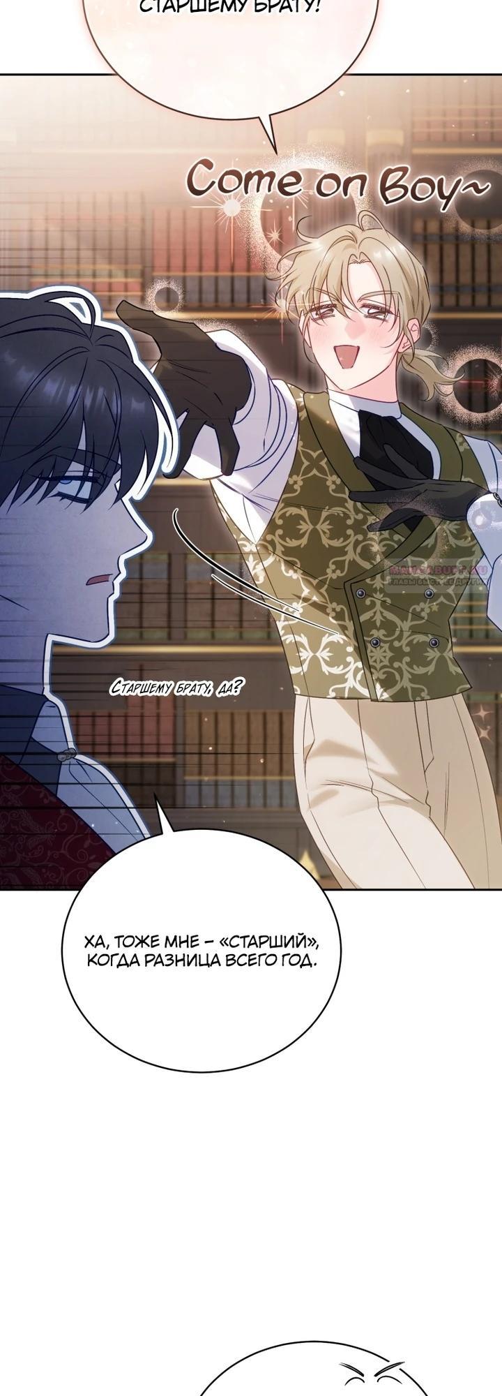 Манга Дорогой, я думаю что это всё недоразумение - Глава 26 Страница 6