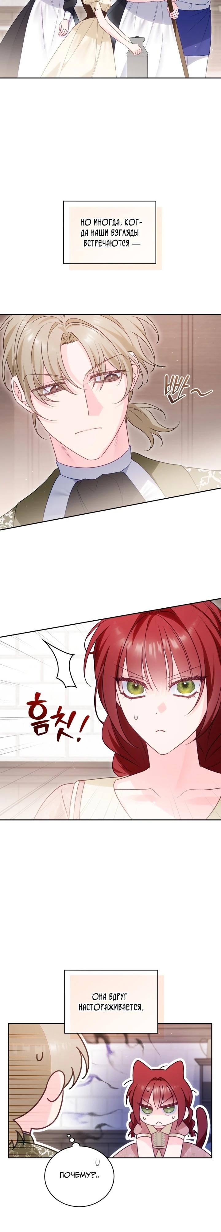 Манга Дорогой, я думаю что это всё недоразумение - Глава 26 Страница 23