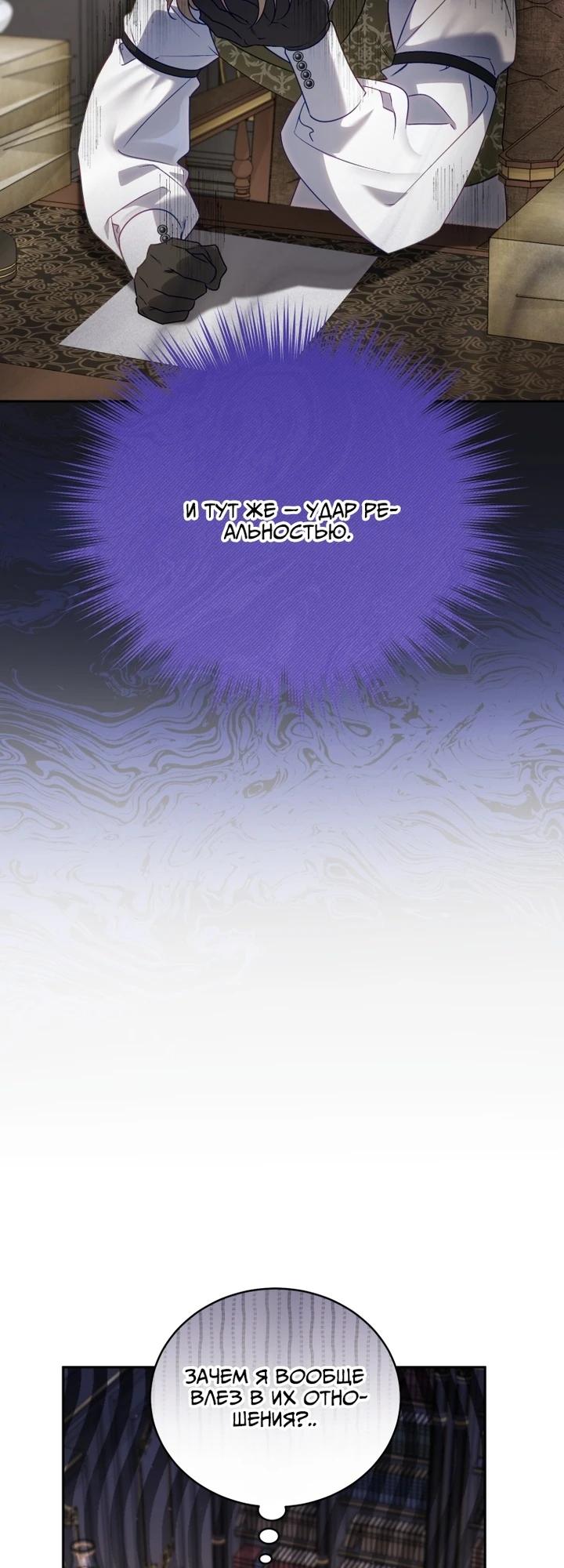 Манга Дорогой, я думаю что это всё недоразумение - Глава 26 Страница 15