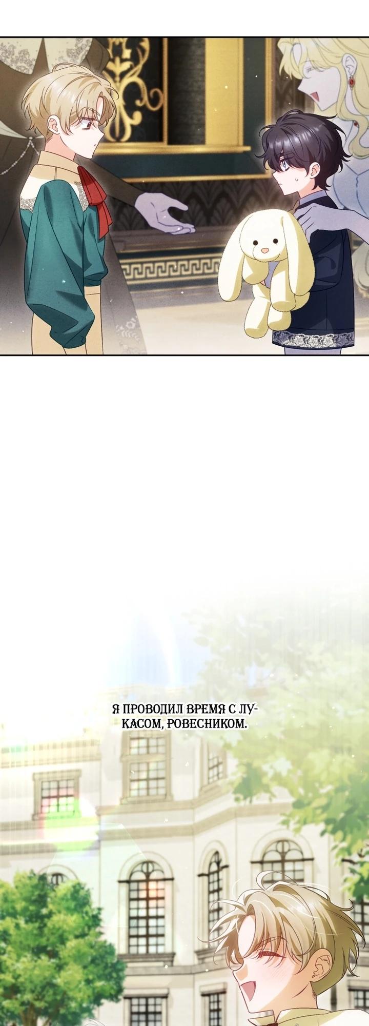 Манга Дорогой, я думаю что это всё недоразумение - Глава 26 Страница 9