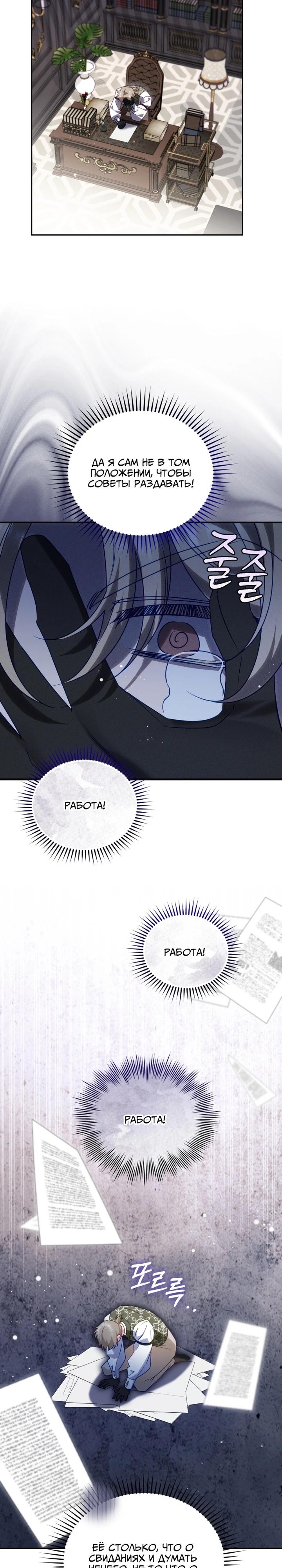 Манга Дорогой, я думаю что это всё недоразумение - Глава 26 Страница 16