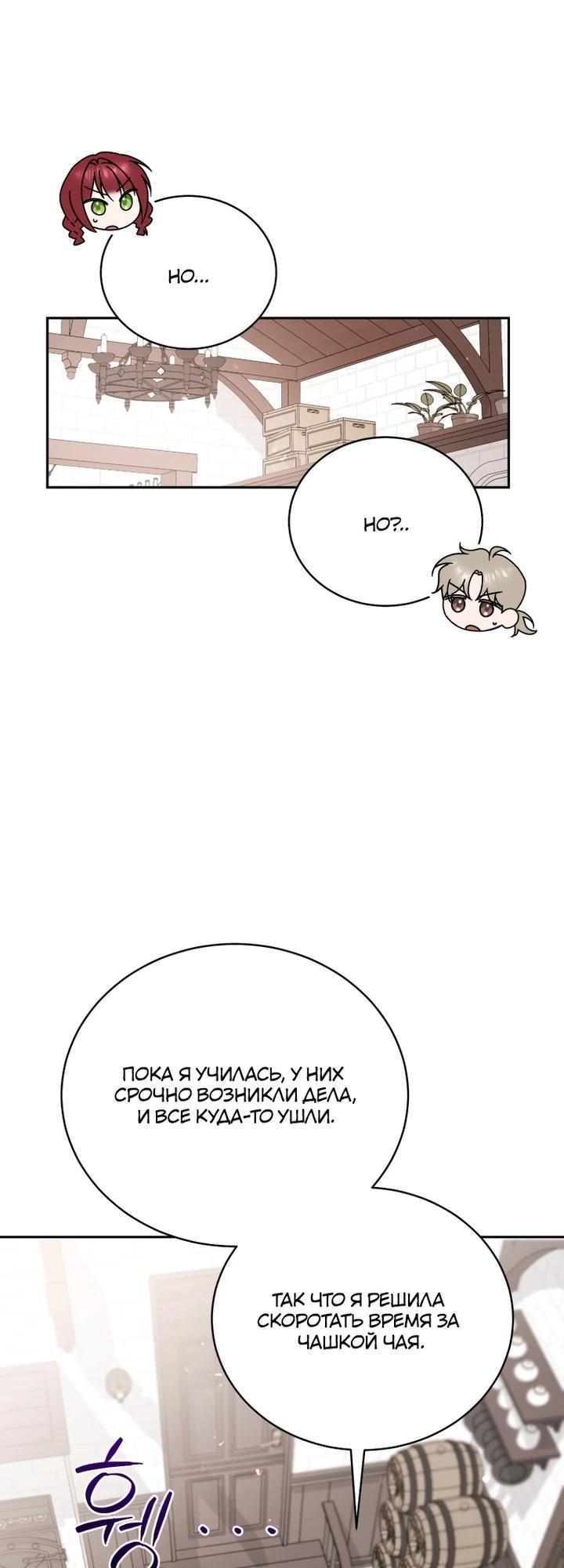 Манга Дорогой, я думаю что это всё недоразумение - Глава 26 Страница 21