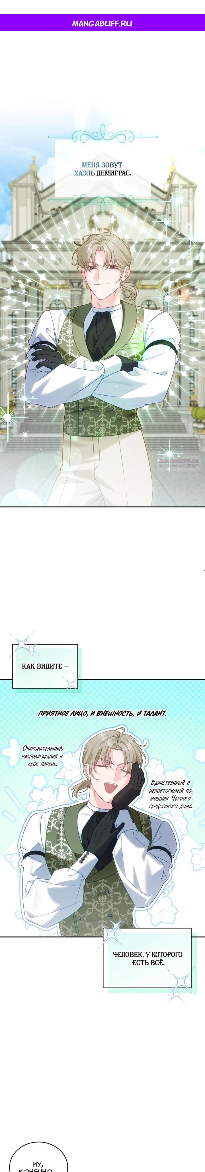 Манга Дорогой, я думаю что это всё недоразумение - Глава 26 Страница 1