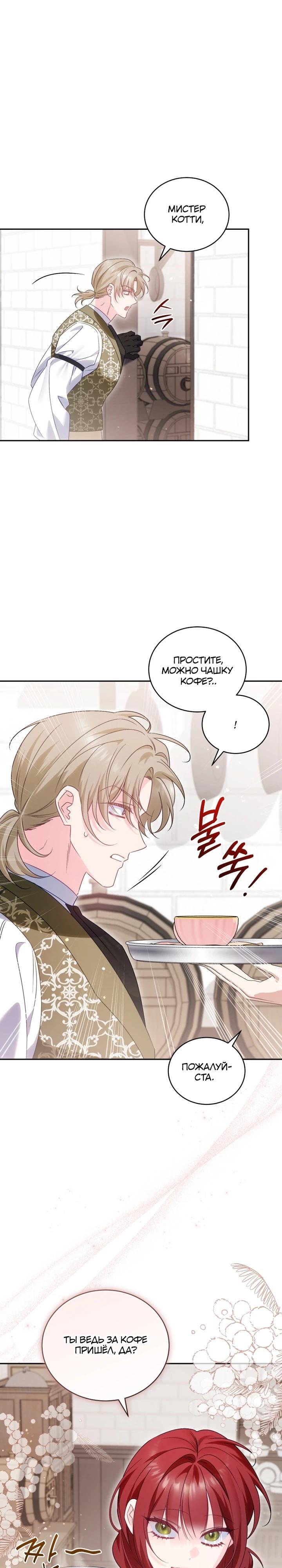 Манга Дорогой, я думаю что это всё недоразумение - Глава 26 Страница 19