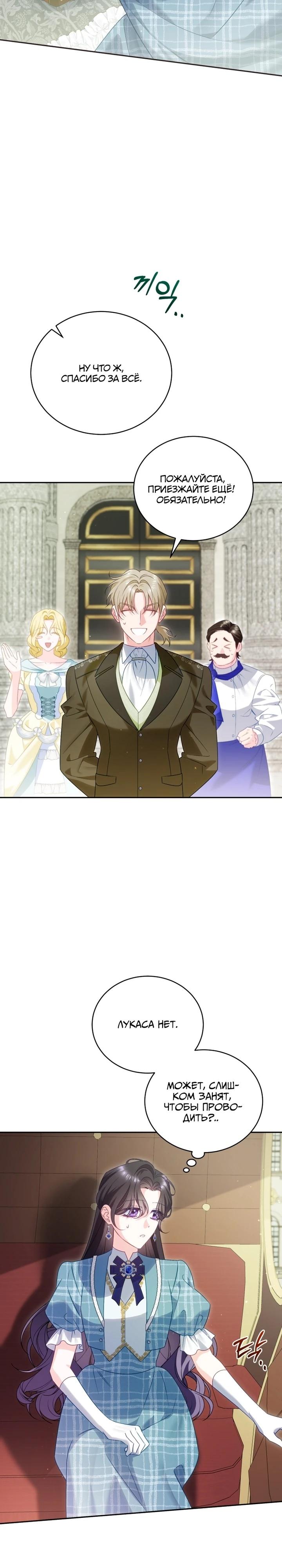 Манга Дорогой, я думаю что это всё недоразумение - Глава 26 Страница 31