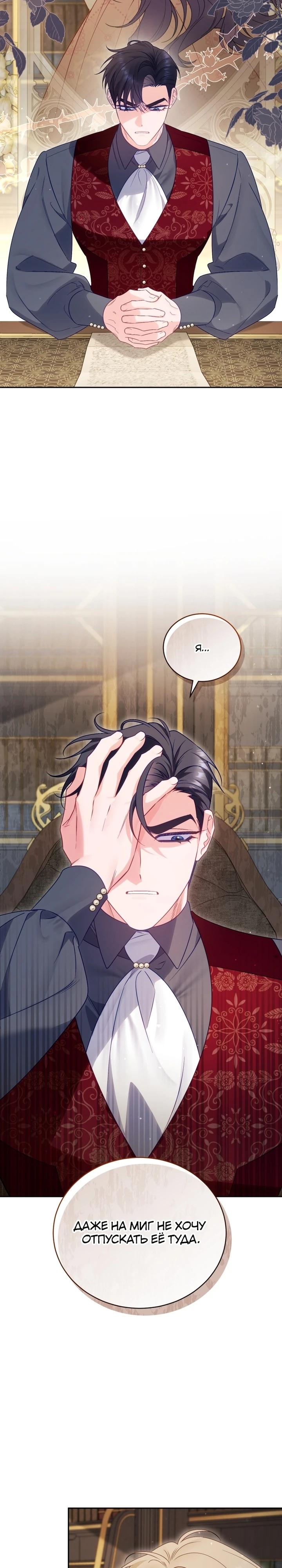 Манга Дорогой, я думаю что это всё недоразумение - Глава 26 Страница 11