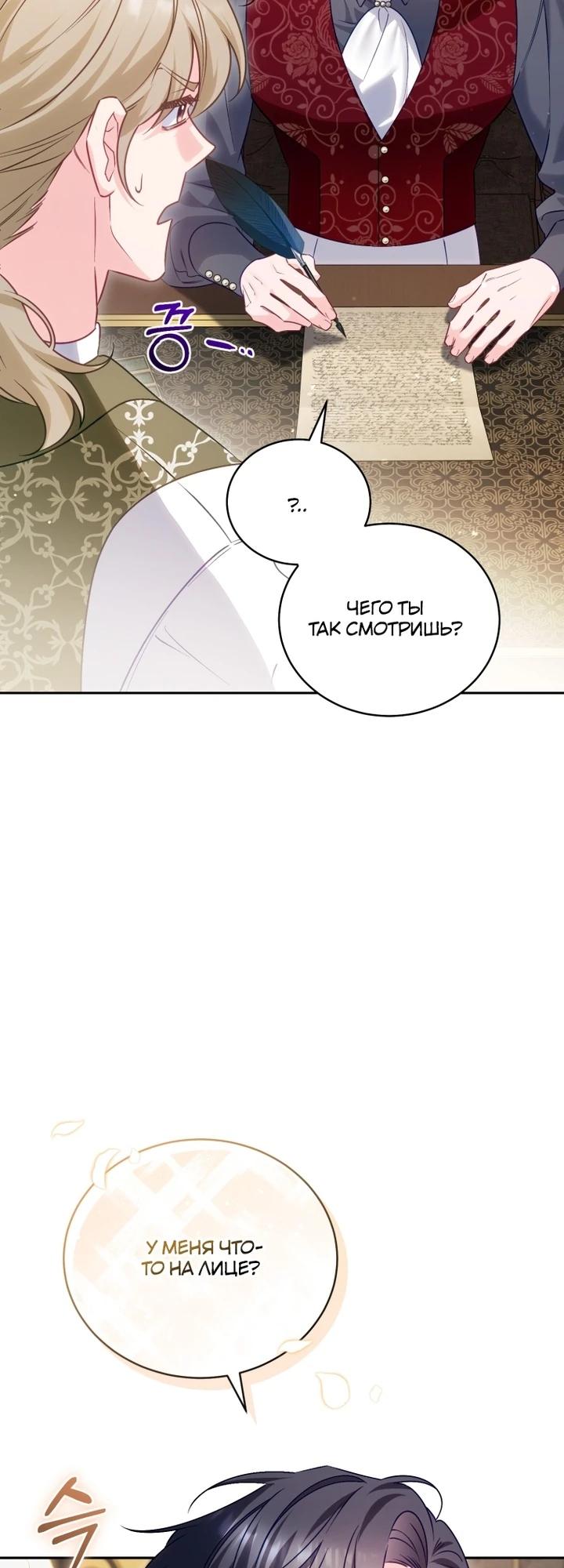 Манга Дорогой, я думаю что это всё недоразумение - Глава 26 Страница 3