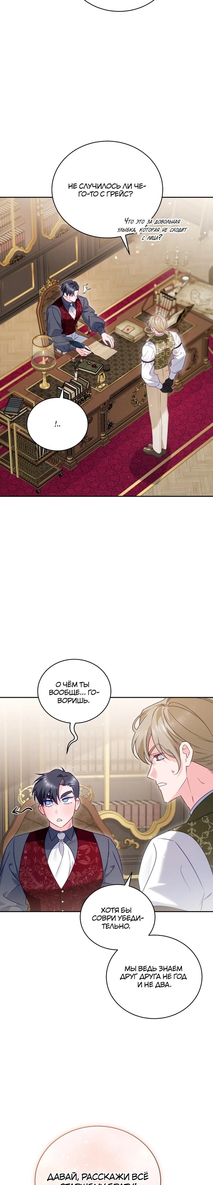 Манга Дорогой, я думаю что это всё недоразумение - Глава 26 Страница 5