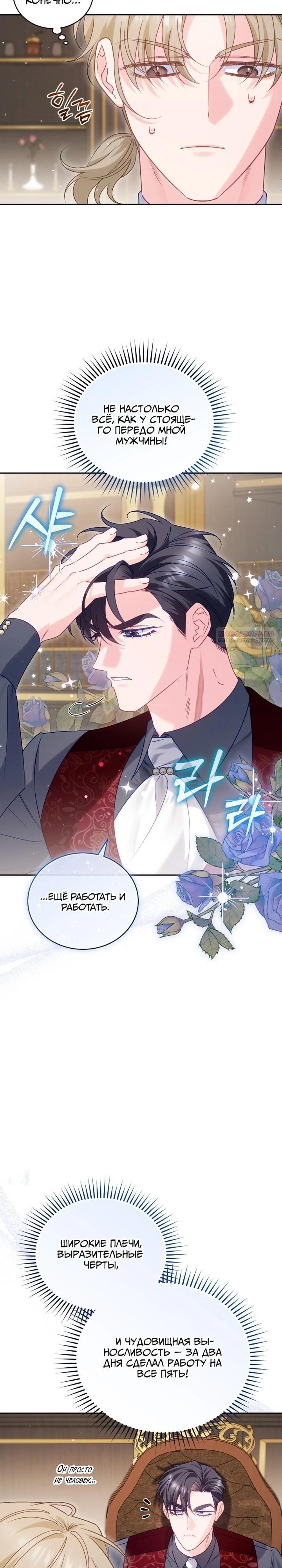 Манга Дорогой, я думаю что это всё недоразумение - Глава 26 Страница 2