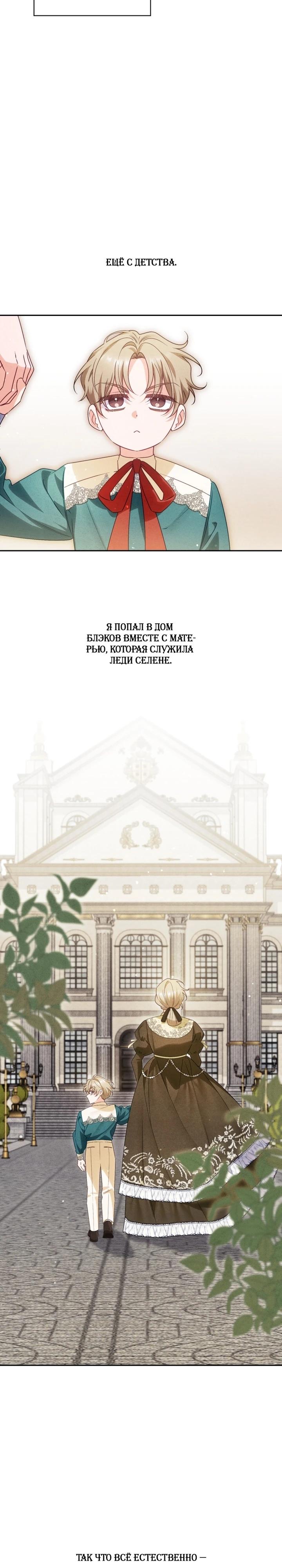 Манга Дорогой, я думаю что это всё недоразумение - Глава 26 Страница 8