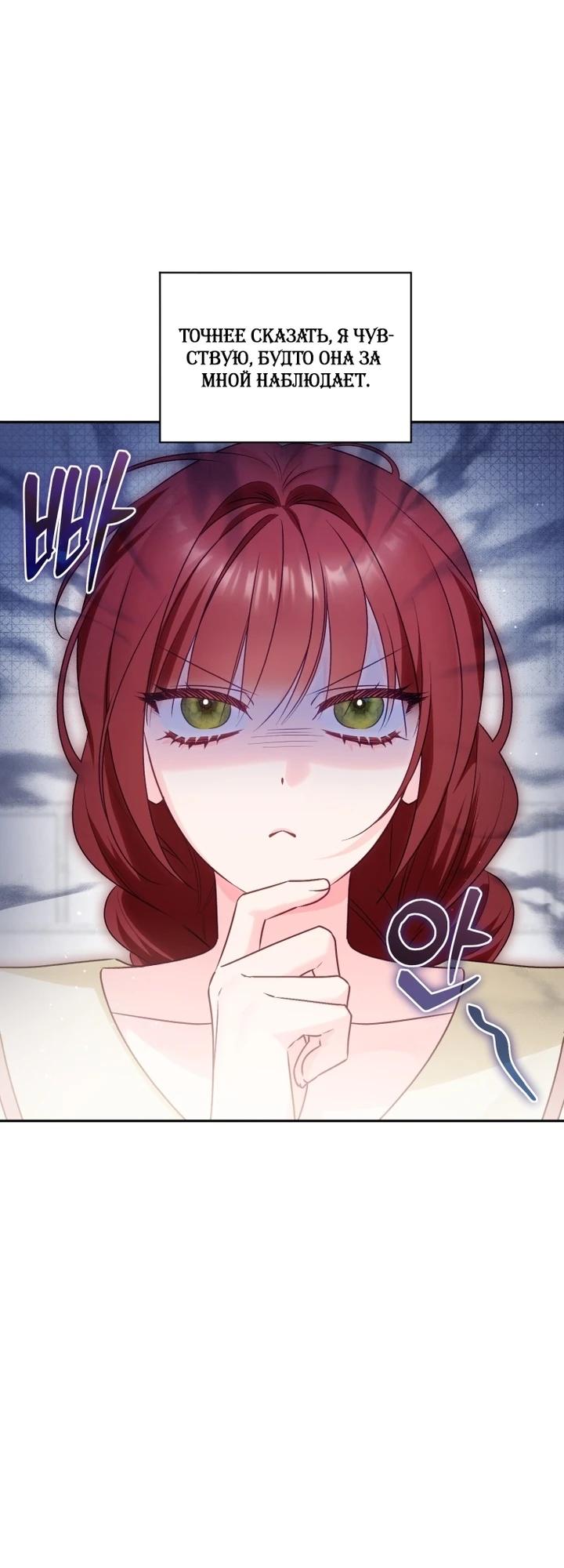 Манга Дорогой, я думаю что это всё недоразумение - Глава 26 Страница 24