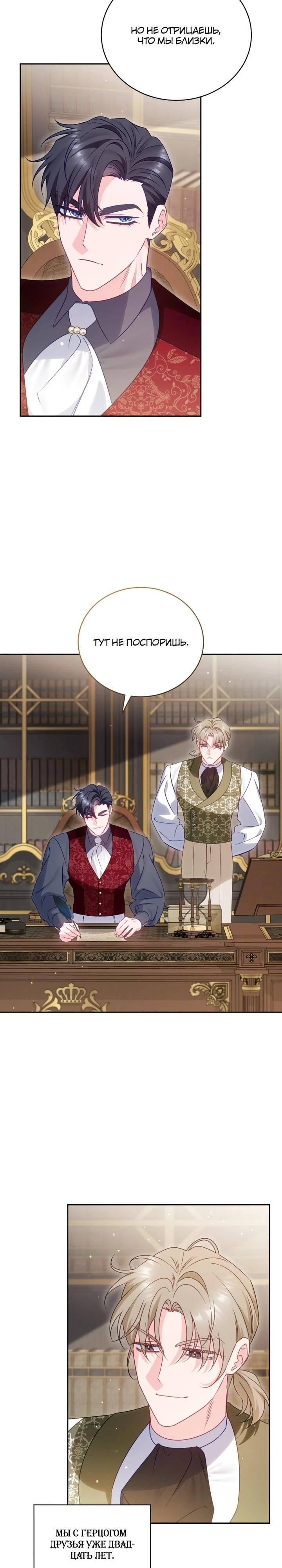 Манга Дорогой, я думаю что это всё недоразумение - Глава 26 Страница 7