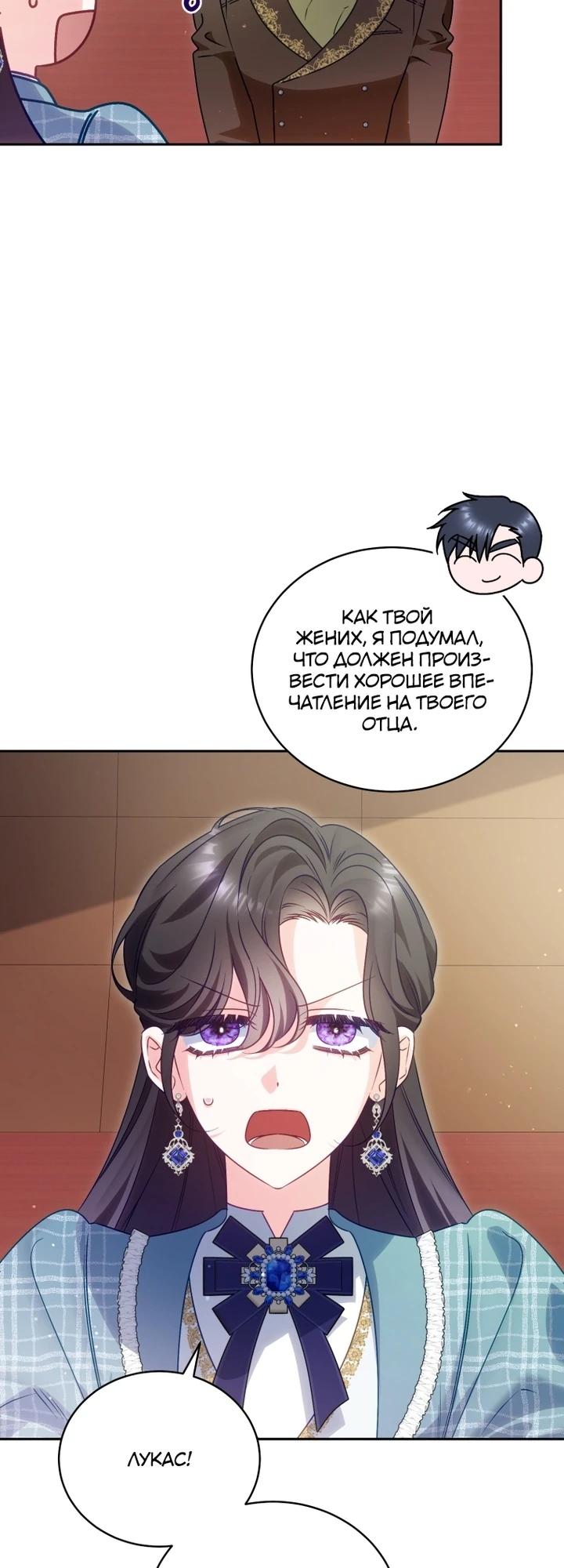 Манга Дорогой, я думаю что это всё недоразумение - Глава 26 Страница 33