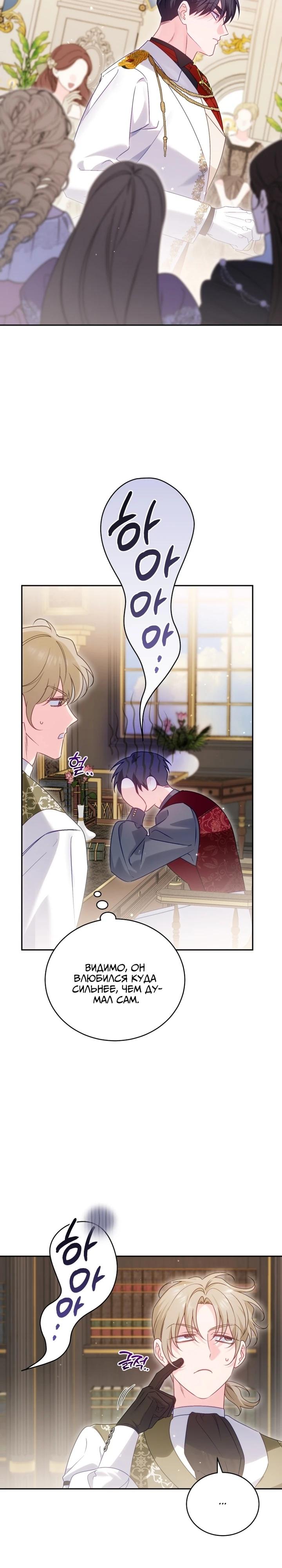 Манга Дорогой, я думаю что это всё недоразумение - Глава 26 Страница 13