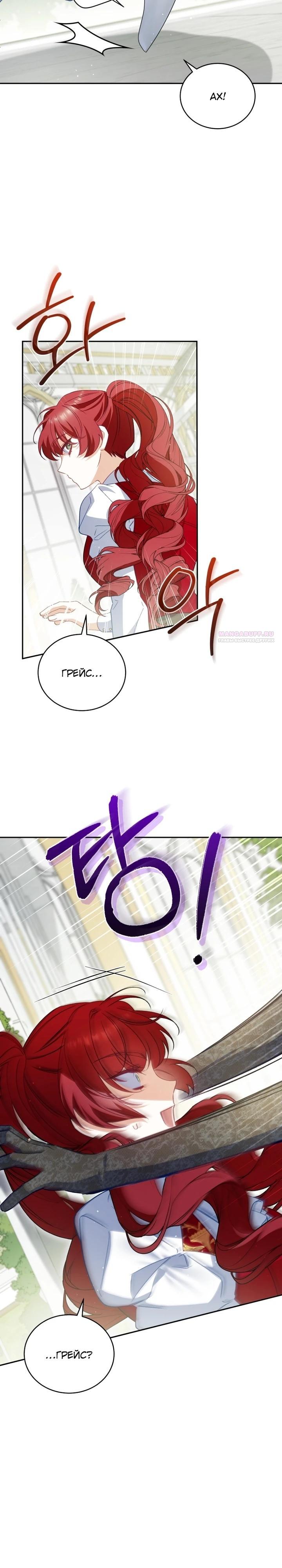 Манга Дорогой, я думаю что это всё недоразумение - Глава 30 Страница 34