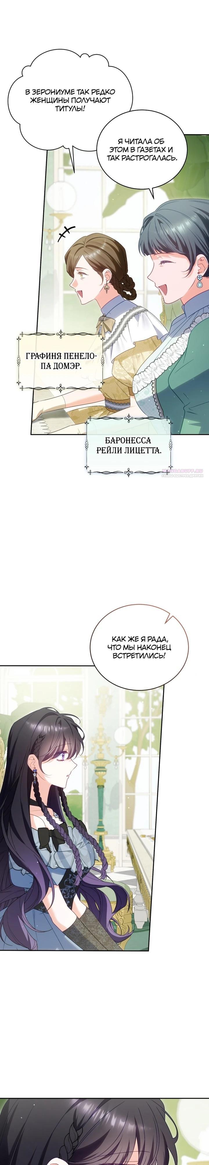Манга Дорогой, я думаю что это всё недоразумение - Глава 30 Страница 2
