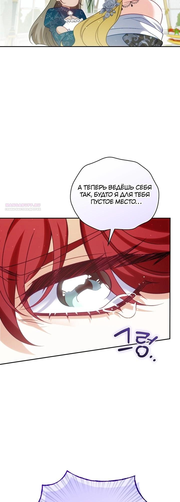 Манга Дорогой, я думаю что это всё недоразумение - Глава 30 Страница 18