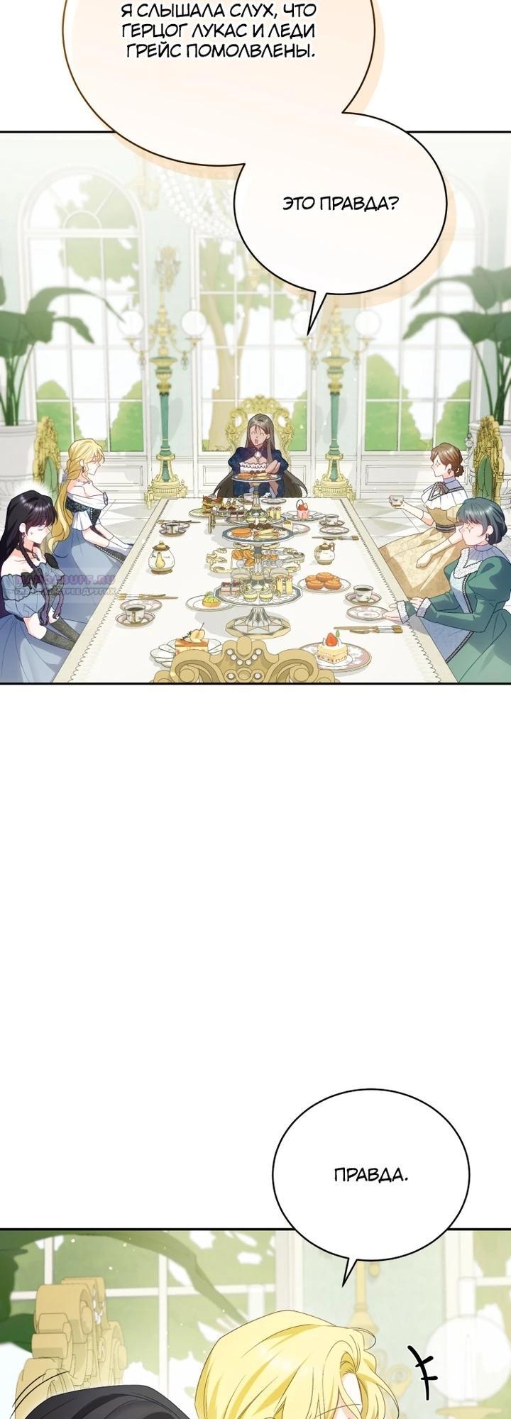 Манга Дорогой, я думаю что это всё недоразумение - Глава 30 Страница 6