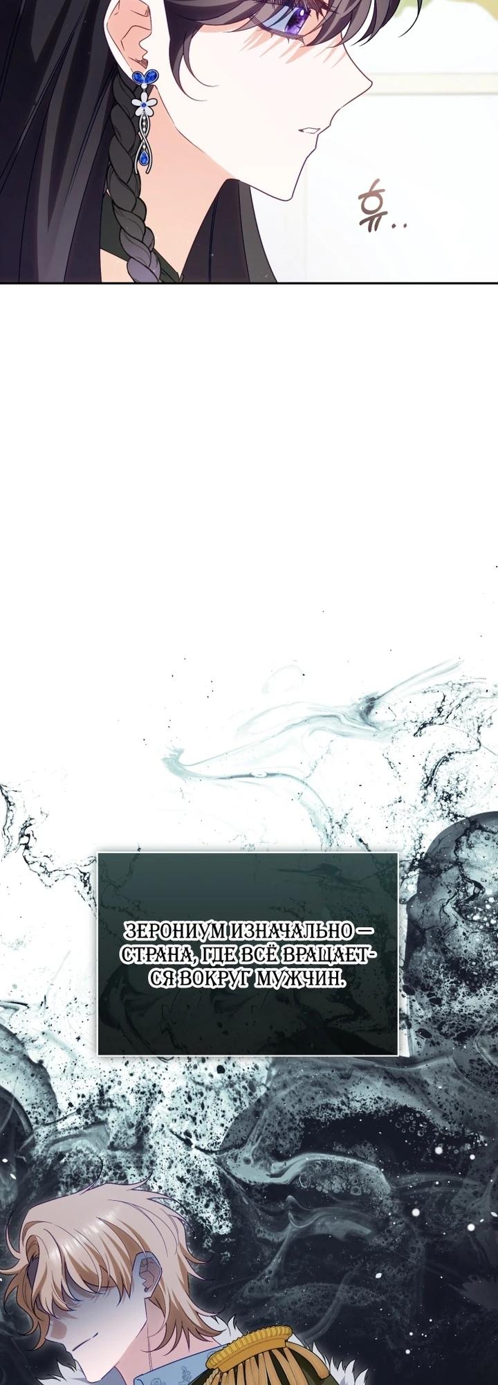 Манга Дорогой, я думаю что это всё недоразумение - Глава 30 Страница 3