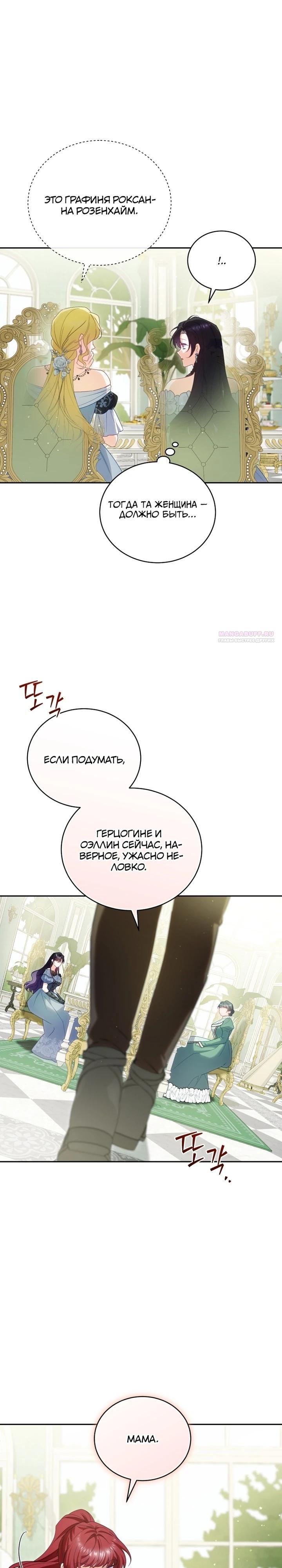 Манга Дорогой, я думаю что это всё недоразумение - Глава 30 Страница 10