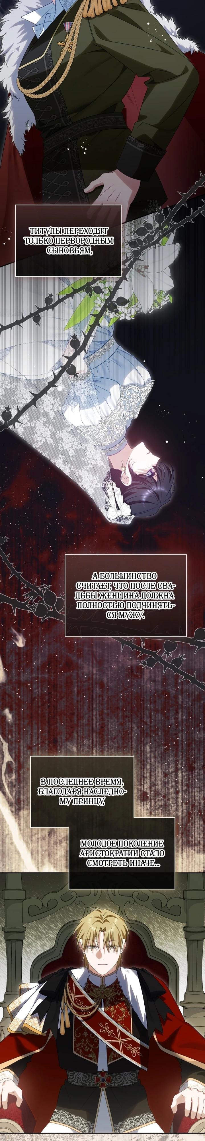 Манга Дорогой, я думаю что это всё недоразумение - Глава 30 Страница 4