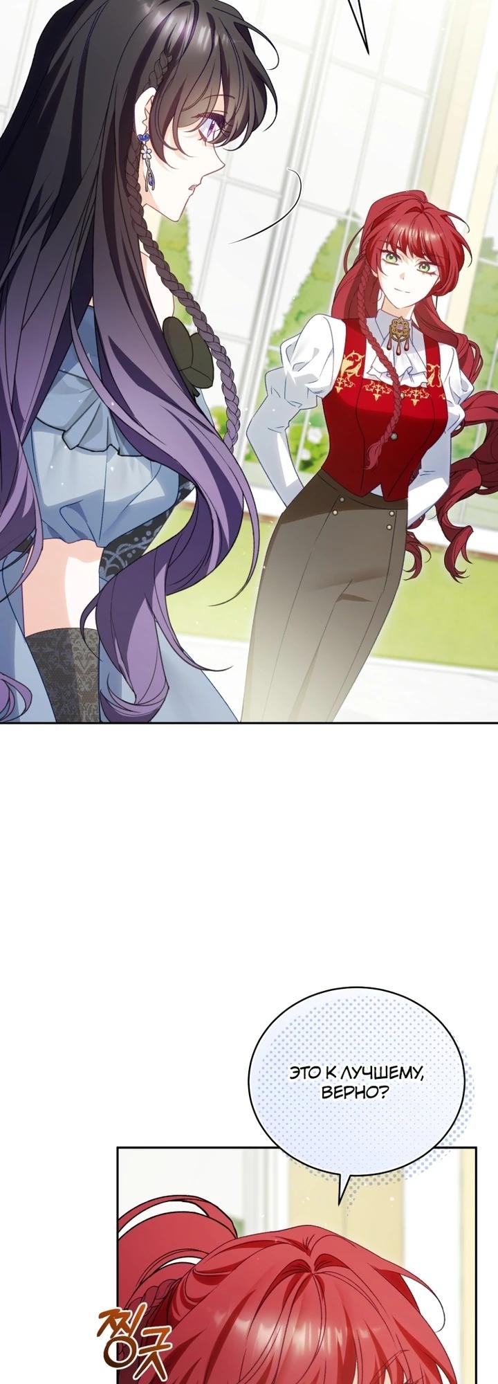 Манга Дорогой, я думаю что это всё недоразумение - Глава 30 Страница 27