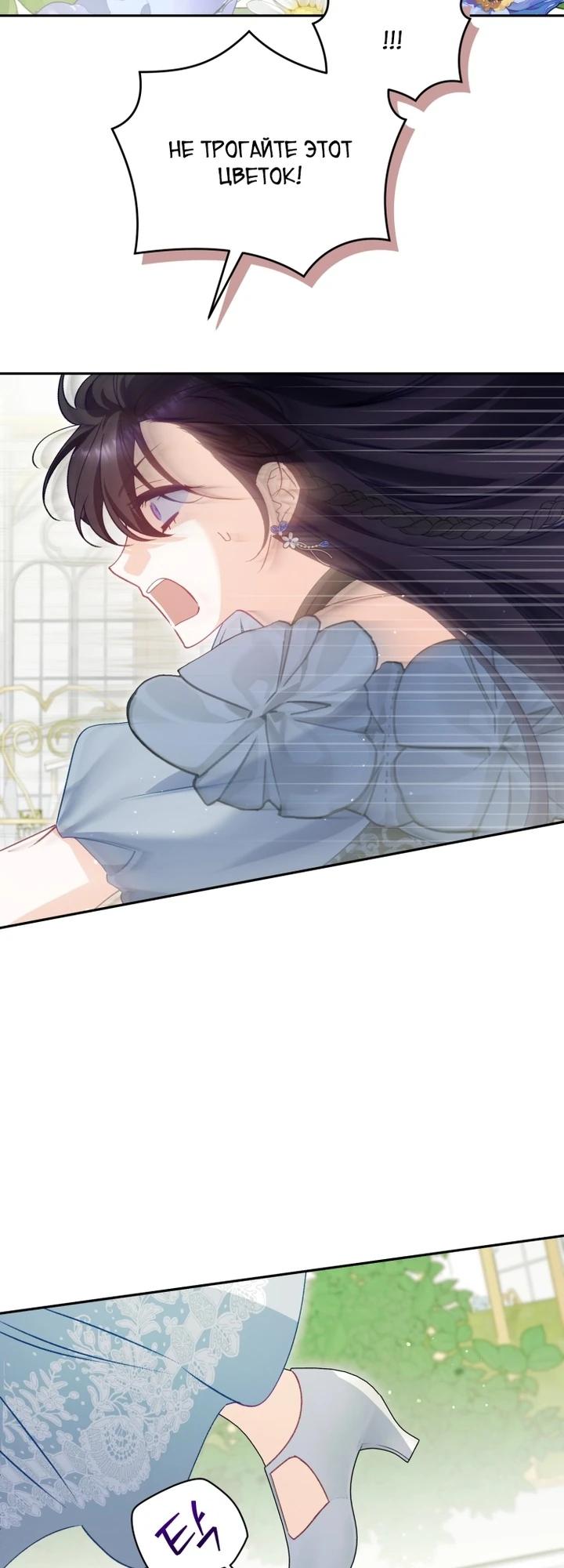 Манга Дорогой, я думаю что это всё недоразумение - Глава 30 Страница 33